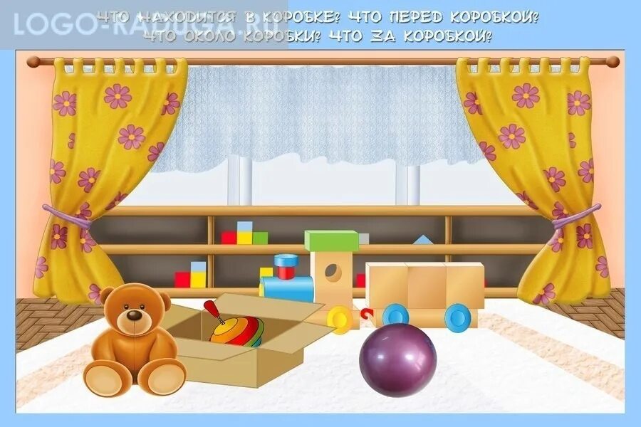 Ориентировка в пространстве картотека. Пространство для дошкольников. ориентировка в пространстве комната. ориентация в пространстве комната для дошкольников. ориентировка в пространстве ясли.