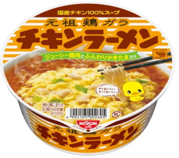 Лапша быстрого приготовления япония. Nissin рамен. японская лапша ниссин. nissin рамен kimute. лапша быстрого приготовления.