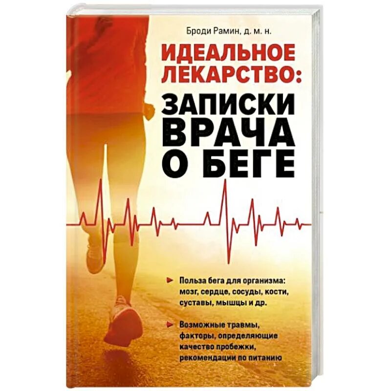 Записка врач был. Записки врача. Записка с таблетками. Записки врача книга. Записки медика ночь вареной книга.