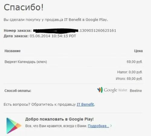 Как оплатить в гугл плей атом пей. Оплата гугл плей через Билайн. Оплата в гугл плей добавить оплату Билайн. Как через Билайн оплатить Google Play. Как донатить через гугл плей когда гугл pay отменил платеж.