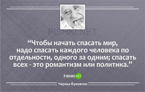 Миру не нужны хорошие люди