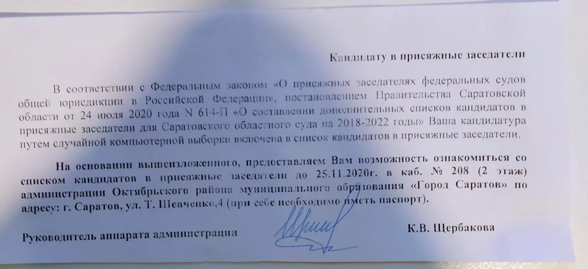 Как отказаться от участия в присяжных заседателях