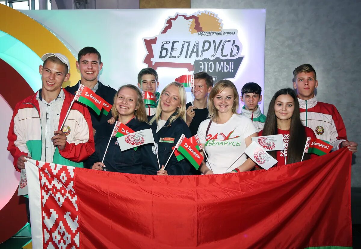 Молодежное будущее. Молодежь Беларуси. Белорусская молодежь. Белорусы молодежь. Молодежная политика в Республике Беларусь.