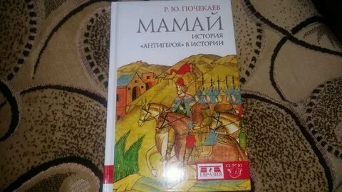 Почекаев