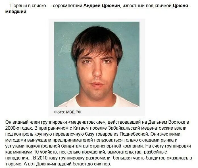 Опасные преступники россии. Александр шарапов розыск. Самые разыскиваемые преступники россии. Топ разыскиваемых преступников. Преступники россии розыск.