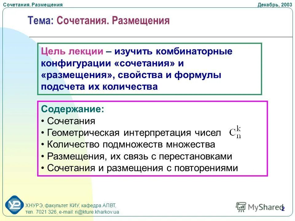 Цвета для фенечек сочетание. Таблица цветов в интерьере. Сочетание цветов в интерьере т. Содержание программирования. Содержание сочетание.
