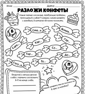 Парус рабочий лист 4 класс