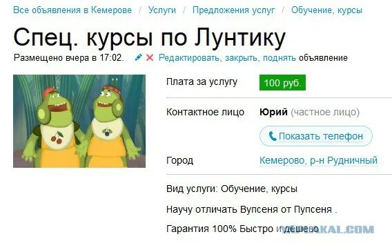 Как отличить вупсеня от пупсеня. Отличия вупсеня и пупсеня. лунтик вупсень и пупсень. различия между вупсенем и пупсенем. вупсень и пупсень различия.
