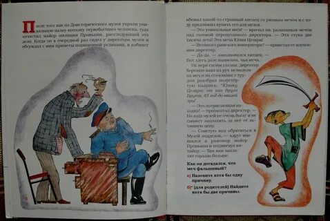 Но как ни изощрялся хитроумный жанр
