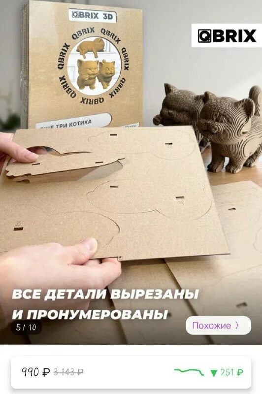 картонный 3d конструктор интерьерный. бюст из картона. картонный 3д пазл qbrix. картонный 3d конструктор qbrix. картонный 3d конструктор интерьерный.