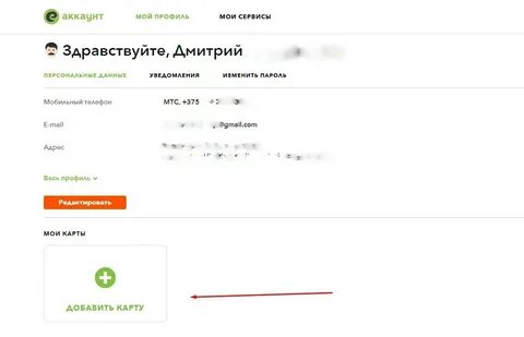 Евроопт зарегистрировать