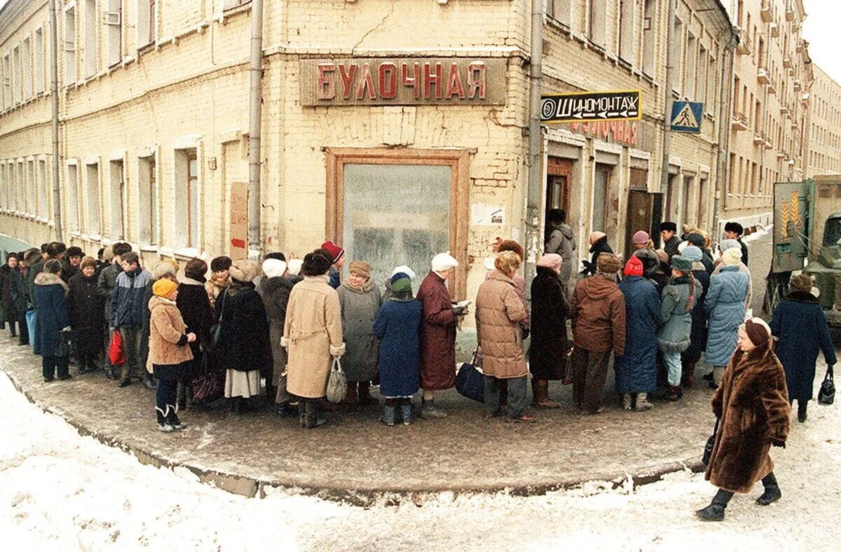 СССР В 90 Е годы очередь в магазин. Магазины СССР 90е. Очередь в магазин СССР. Очередь за хлебом в СССР. Очереди в 12 часов