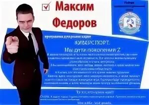 Выборы председателя