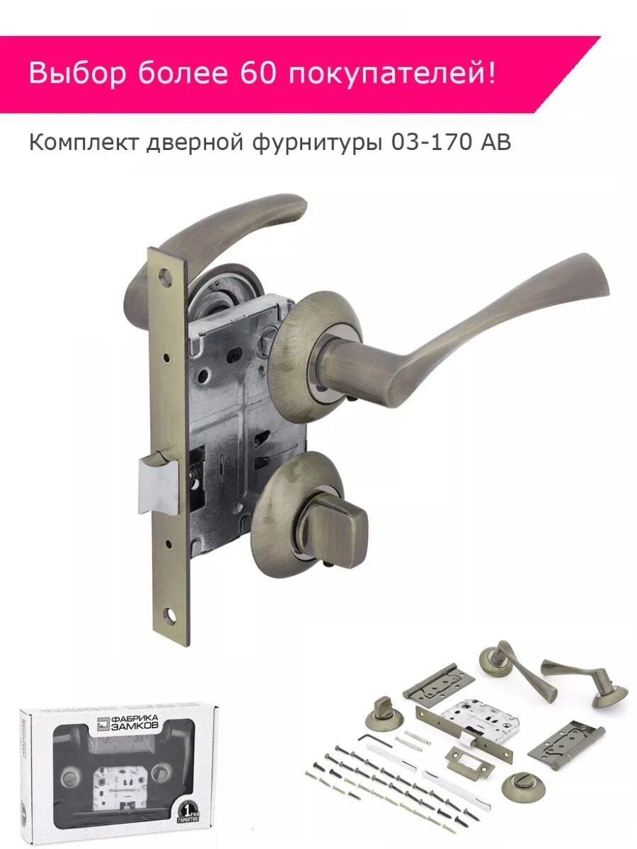 Palladium замки межкомнатные. Замок межкомнатный palladium. замок межкомнатный palladium конструкция. palladium замки для межкомнатных дверей. комплект дверной фурнитуры для межкомнатных дверей palladium.