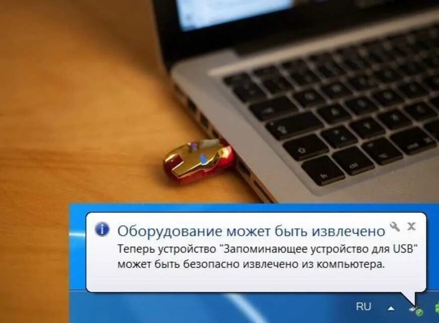 Как безопасно отключить флешку. Извлечь флешку. извлечение флешки из компьютера. извлечение флешки безопасно. флешка безопасность.