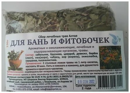 Сбор алтая