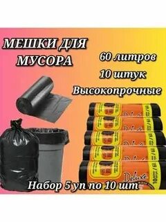 Окпд 2 мешок