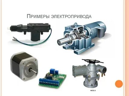 Электроника электропривода