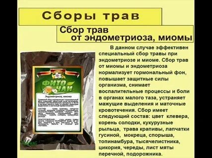 Крапива при миоме