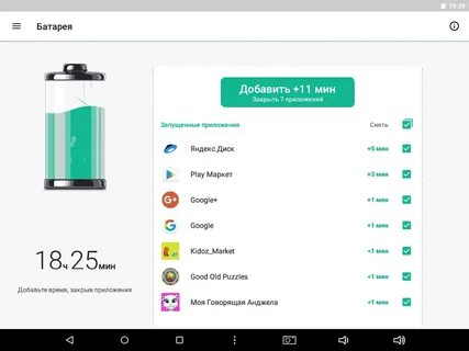 Большой расход батареи