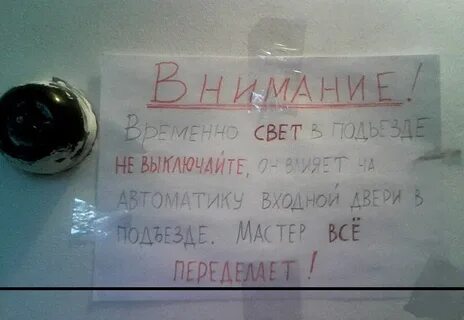 В подъезде 3 лампочка не