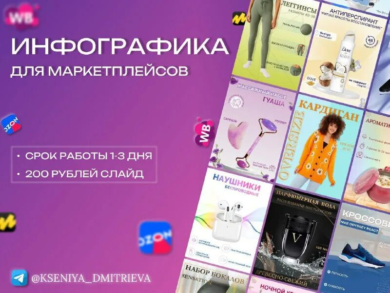 Wildberries скидки. курс инфографика для маркетплейсов. графический дизайнер карточек для маркетплейсов. вакансия дизайнер маркетплейсов. вакансия дизайнер маркетплейсов.