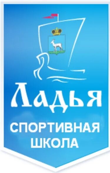 Компания ладья. Самарская Ладья логотип. Символ Самары Ладья. Ладья Самара лого. Самарская Ладья вектор.