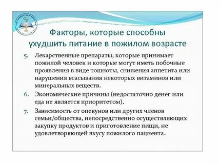 У лиц пожилого возраста чаще встречается