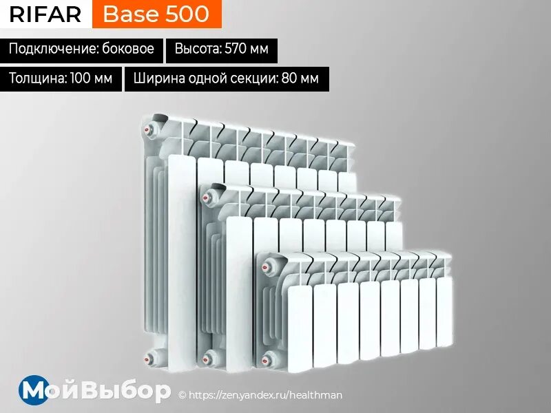 Рифар Base 500. Радиаторы Рифар 2023. Радиаторы Rifar логотип. Rifar стенд. Рейтинг биметаллических радиаторов отопления