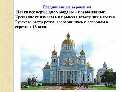 Доклад н