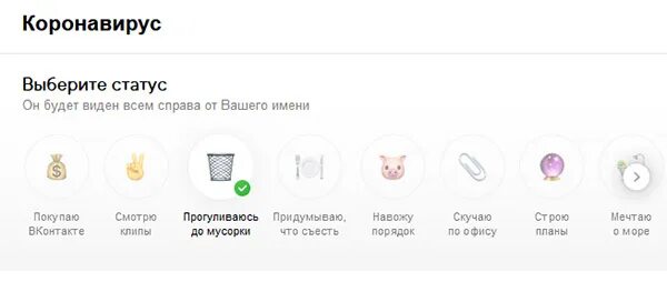 Как получить эмодзи статус. Эмоджи статус в вк. эмодзи статусы в вк шаги. эмодзи статусы в вк. как убрать эмодзи статус в вк.
