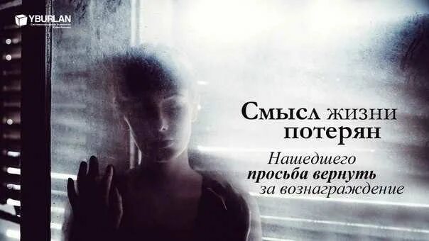 Жить без любви. Потерял бывшую навсегда. Потерял бывшую навсегда. Потерялся смысл жизни. Потерял бывшую навсегда.