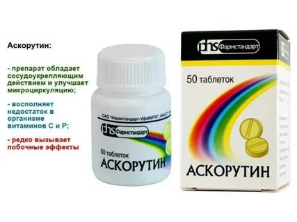 Таблетки аскорутин