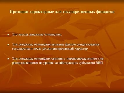 Внешнее проявление финансов