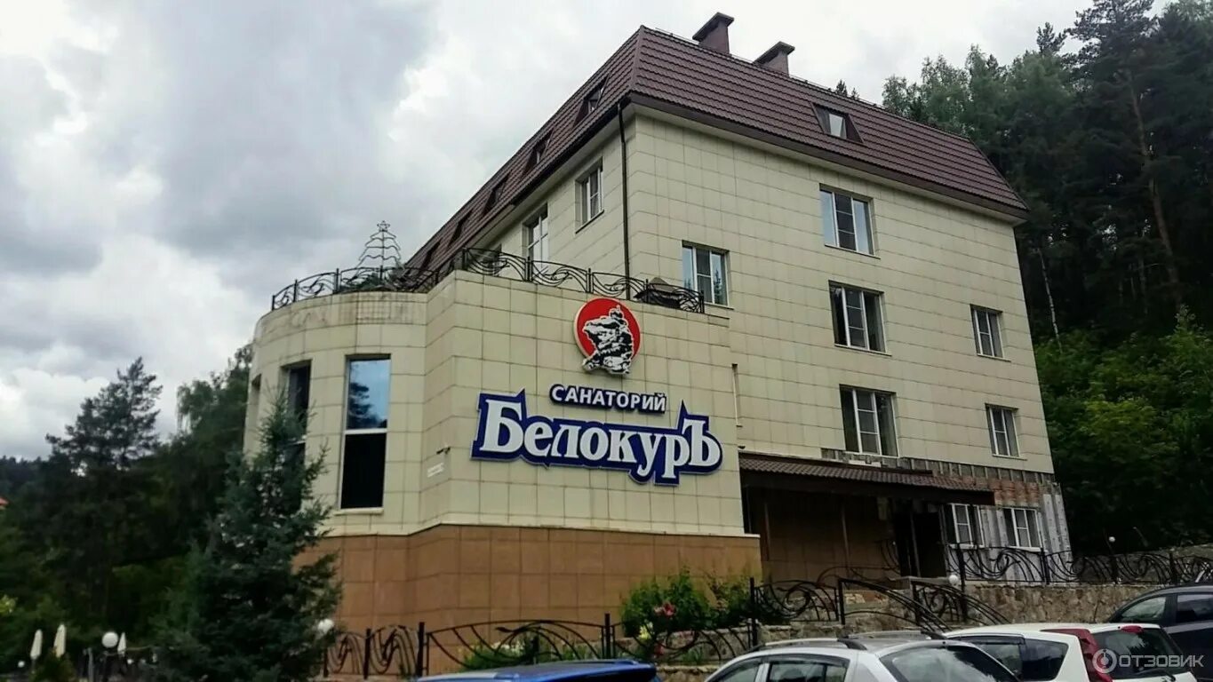 Санаторий белокуръ белокуриха. Горный алтай белокуриха санаторий. Санаторий белокуръ белокуриха. Санаторий в белокурихе (белокур белокуриха ). Славского, 79, белокуриха.