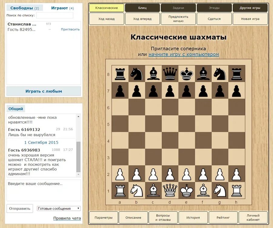 Помощь играть в шахматы. Приглашаем поиграть шахматы. правила игры в шахматы. шахматы правила классические. игра логика шахматы.