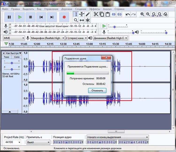 Очистить звук от шумов. Программа для шумоподавления микрофона. Убрать шум со звука. Звуковая дорожка аудасити. Audacity запись звука.