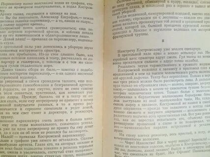 Сочинение счастье по тексту роя