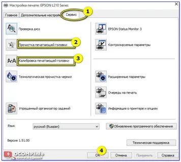 Как сбросить принтер до заводских настроек epson