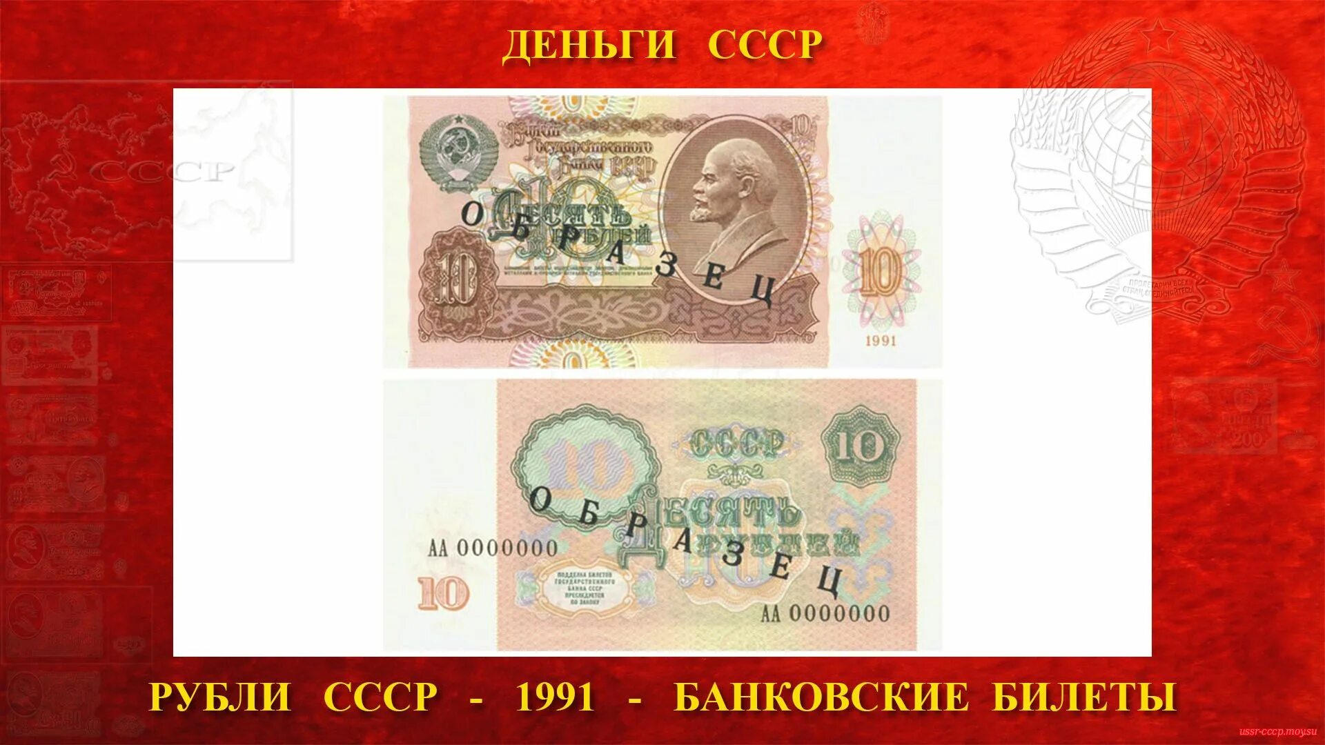 10 рублей в 60 годы. Банкноты СССР рублей 1961-1991 года. Деньги СССР купюры 1991 года. Банкнота государственного банка СССР 10 рублей 1961 год. СССР 1000 рублей 1991 года бумажные.