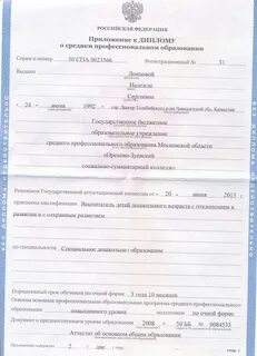Договор о среднем профессиональном образовании