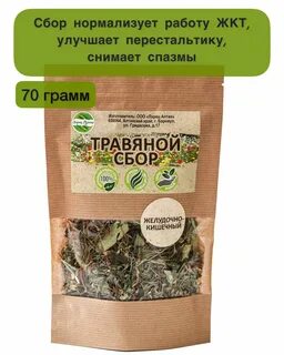 Сбор 70