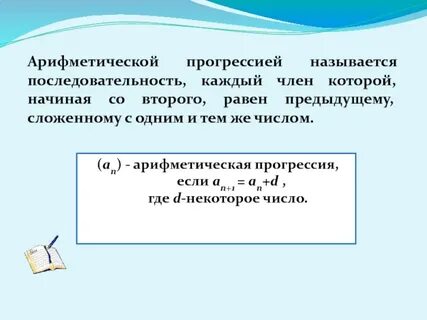 Какую последовательность называют