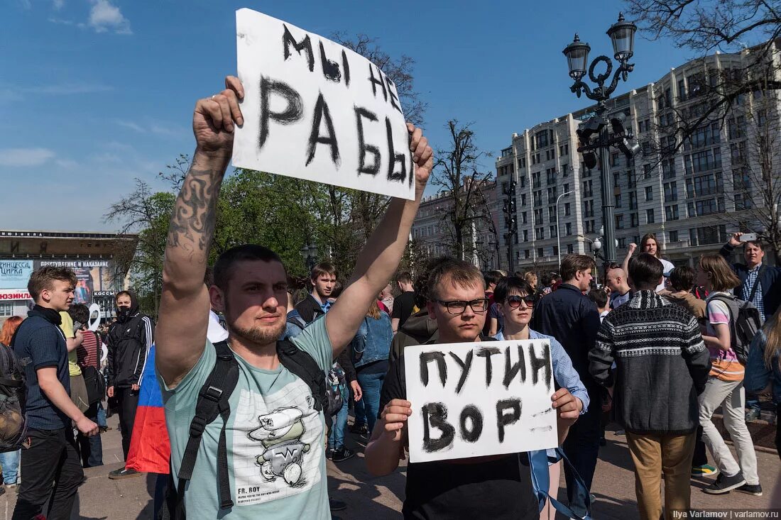 Протест против рабства