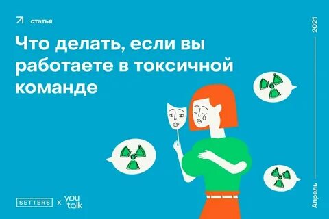 Вы работаете с ними