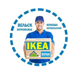 Вакансии вельск
