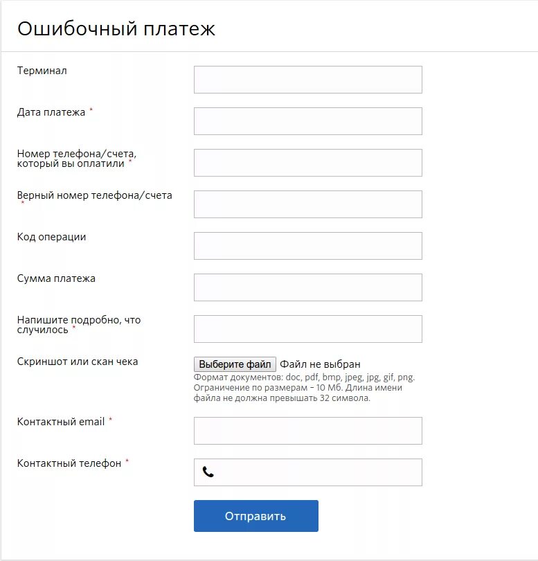 Возврат средств ошибочный платеж. Заявление в киви. Заявление киви на возврат денег. Образец заявления киви. Заявление на возврат денежных средств с киви кошелька.