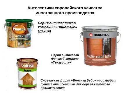 Пропитка для осб