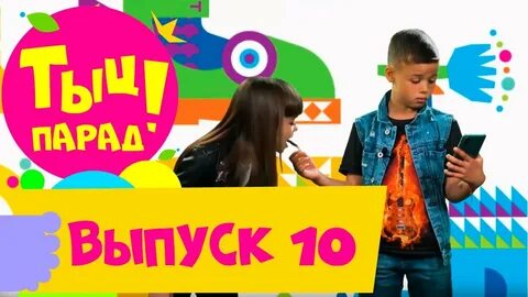 Стс кидс сегодня