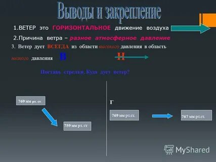 790 мм рт ст